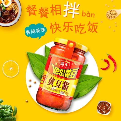 Гаитянский пряный соевый соус 340 г бутылка платформы соус соус жареный соус