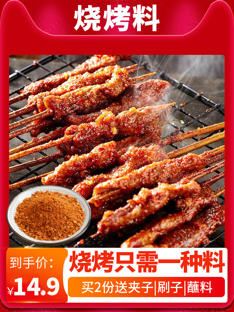 Barbecue seasoning Barbecue dip cumin powder Seasoning powder set Full set of salt and pepper powder grilled wings marinade Barbecue material sprinkle material