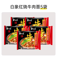 Лапша Байсян с тушеной говядиной 5 пакетиков