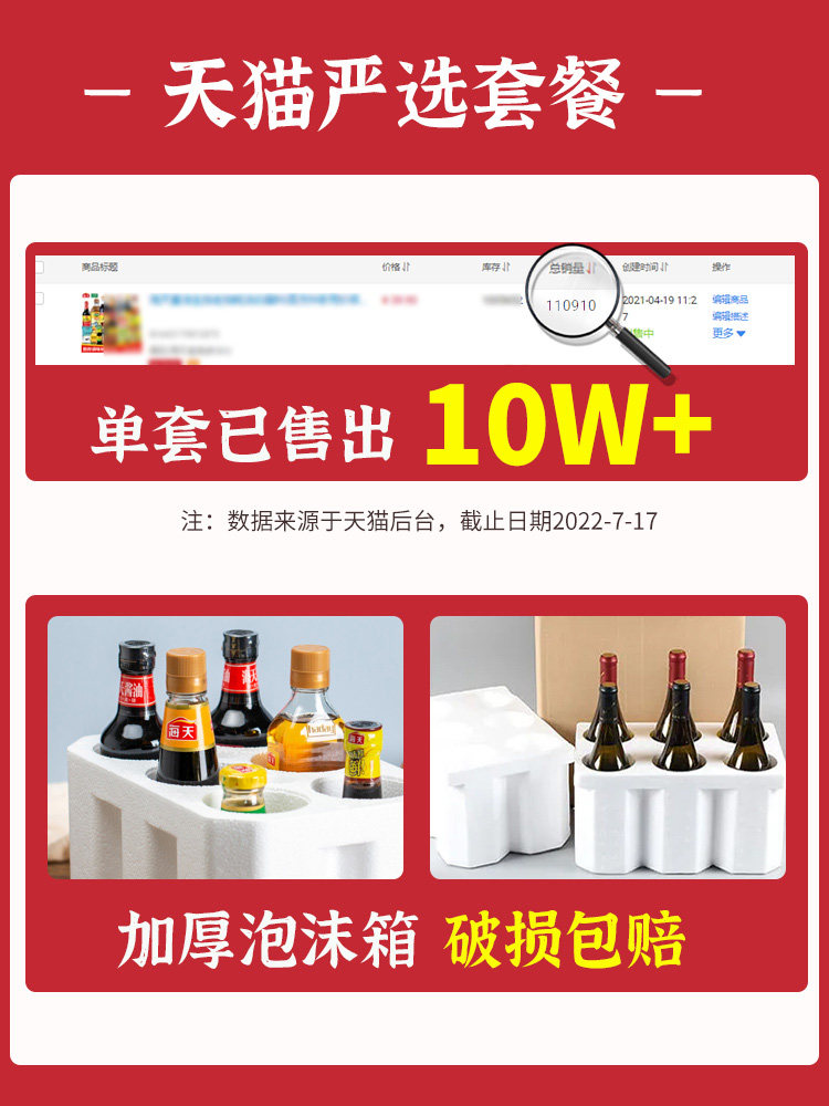 Seasoning Set, Complete Set of Condiments, Oil, Sauce, Vinegar, Oyster Sauce, Complete Set of Seasonings for Cooking, Stir-Frying, Kitchen Seasonings