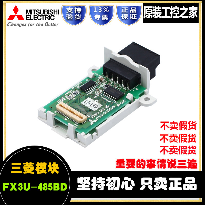 Mitsubishi PLC Module communication board FX3U-485-BD 422BD 232BD FX3G-CNV-BD ADP