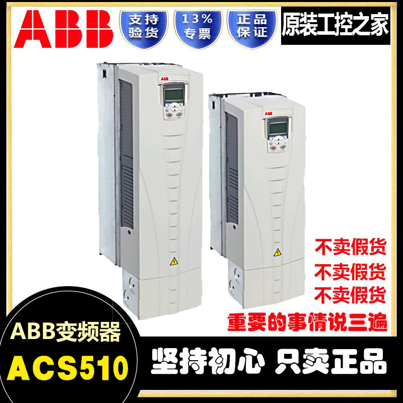 ABB inverter ACS510 ventilator 7 5 5 5 11 15 18 5 30 37 75KW three-phase water pump type