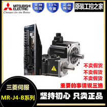 Mitsubishi servo Fiber optic motor driver HG-KR43J MR-J4-40B 10B 20B 70B with brake