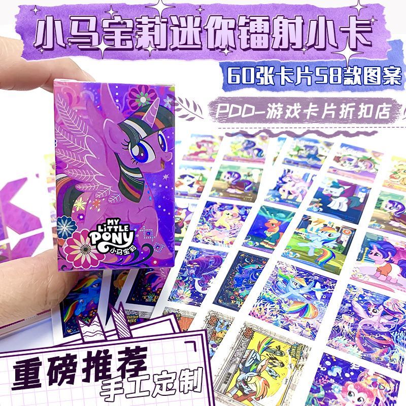 Laser Glow Moon Pony Card Pack with the Same Style Self-Printed Mini Glow Moon DIY Handmade Material Cards Laser Glow Moon Pony Card Pack with the Same Style Self-Printed Mini Glow Moon DIY Handmade Material Cards