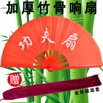 Hengshu Kung Fu fan Bamboo bone ringing fan Tai Chi fan Red martial arts fan Performance fan Mulan fan Left and right double fan folding fan