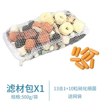 13 -1 в -1 мешок для материала фильтра (1 кот) +10 зерно нитрифицирующих бактерий