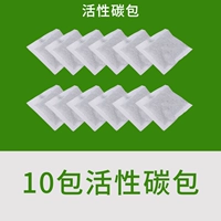 10 пакетов активных углеродных мешков [купить в одиночку]