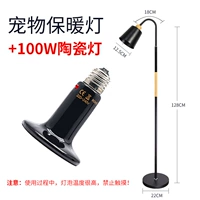 ПЭТ теплый свет+керамическая лампа 100 Вт