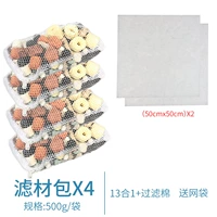 13 -1 в -1 мешок для материала фильтра (4 кота) +2 листы фильтра хлопка 50 см*50 см