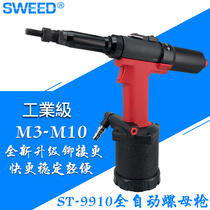 Imported SWED pneumatic rivet gun 9910 automatic riveter rivet gun Pneumatic rivet gun Rivet nut gun