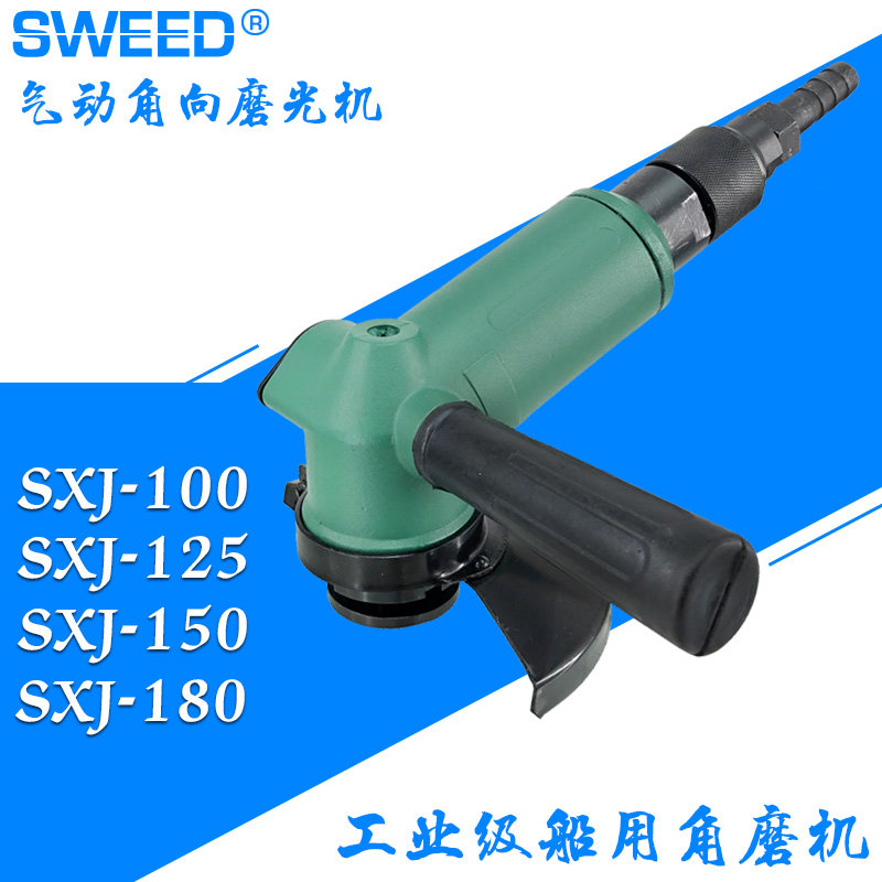 Shanghai Industrial Pneumatic Angle Grinder Pneumatic Grinder Grinder Grinder SXJ100 125 150 180