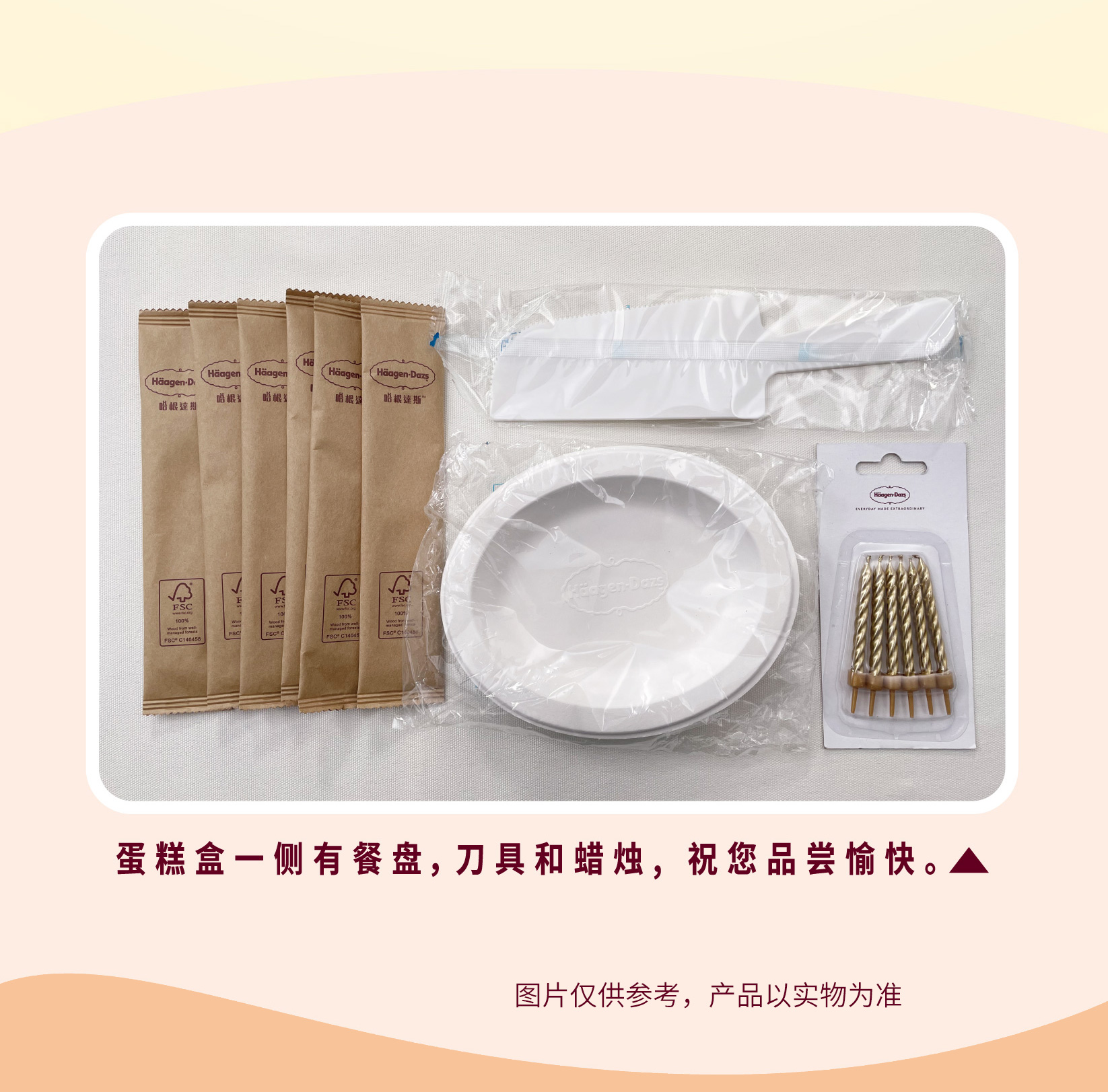 哈根达斯 春日花园 冰淇淋蛋糕 620g 图6