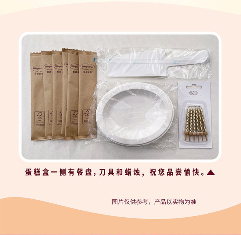 哈根达斯 春日花园 冰淇淋蛋糕 620g 图5