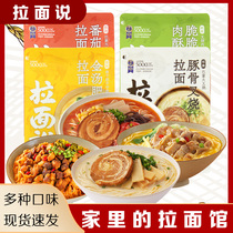 Ra said that soup tomato dolphin bone gold soup fat sun sun noodle noodle foods quick food