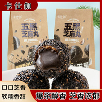 Cashga Five Black Sesame Pill Net Red Burst Cookie OfficesClamp Cookies Casual Snacks