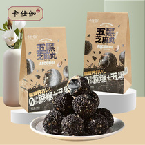 Cashga explosion Five black sesame pill cookie pill ready-to-eat cake network red blast leisure and relief snack