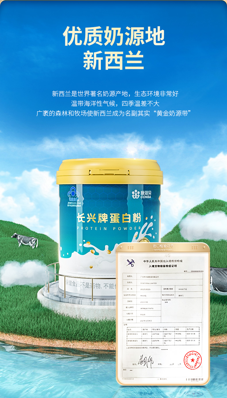 CONBA 康恩贝 乳清蛋白粉 400g*2罐 天猫优惠券折后￥69包邮（￥109-40）