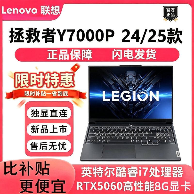 Lenovo/Lenovo Savior Y7000P-Y9000P Learning and Gaming Laptop