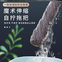 Free Hand Wash Telescopic Sloth mop Home One drag net systolic SHRINK 2021 new can screw water cotton mop