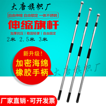 Hand-held retractable flagpole 2 meters 2 5 meters 3 meters outdoor stainless steel hand flag flag pole available with flag number 12345