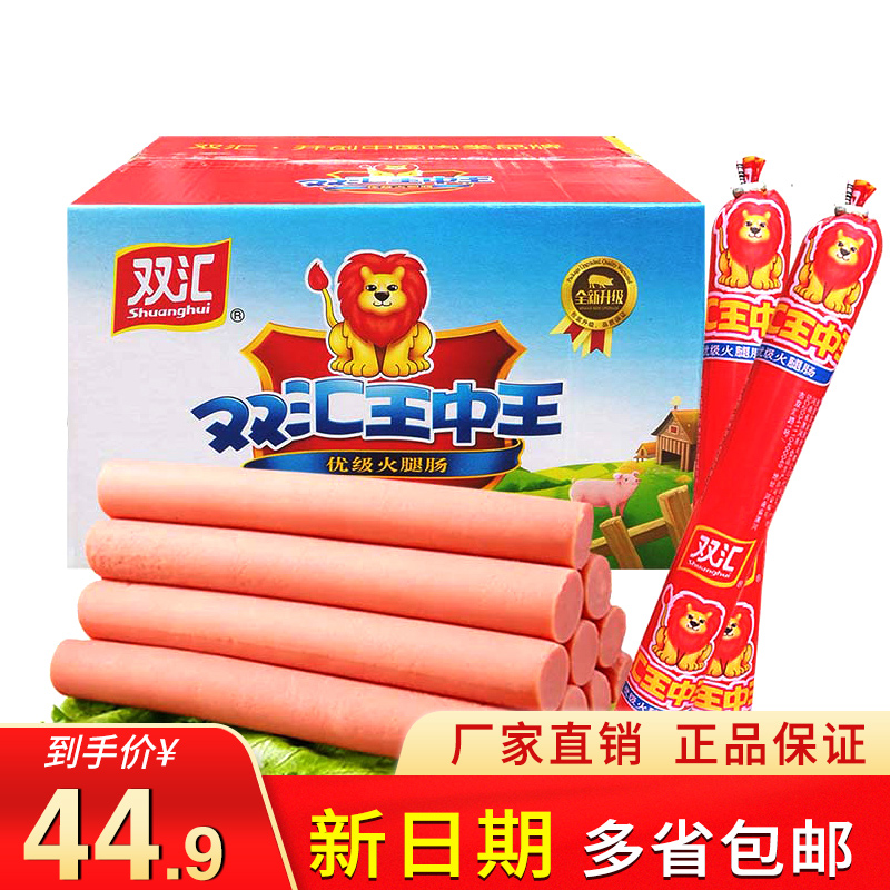 Double Huiwang Zhongwang Yougrade fire leg sausage 35g Sausage With Bubbleface L Snack Snack and Ham Sausage