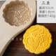 Bánh trung thu tuyết trái cây Ai Ye 糍粑 粑 粿 粿 粿 团 团 - Tự làm khuôn nướng