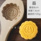 Bánh trung thu tuyết trái cây Ai Ye 糍粑 粑 粿 粿 粿 团 团 - Tự làm khuôn nướng