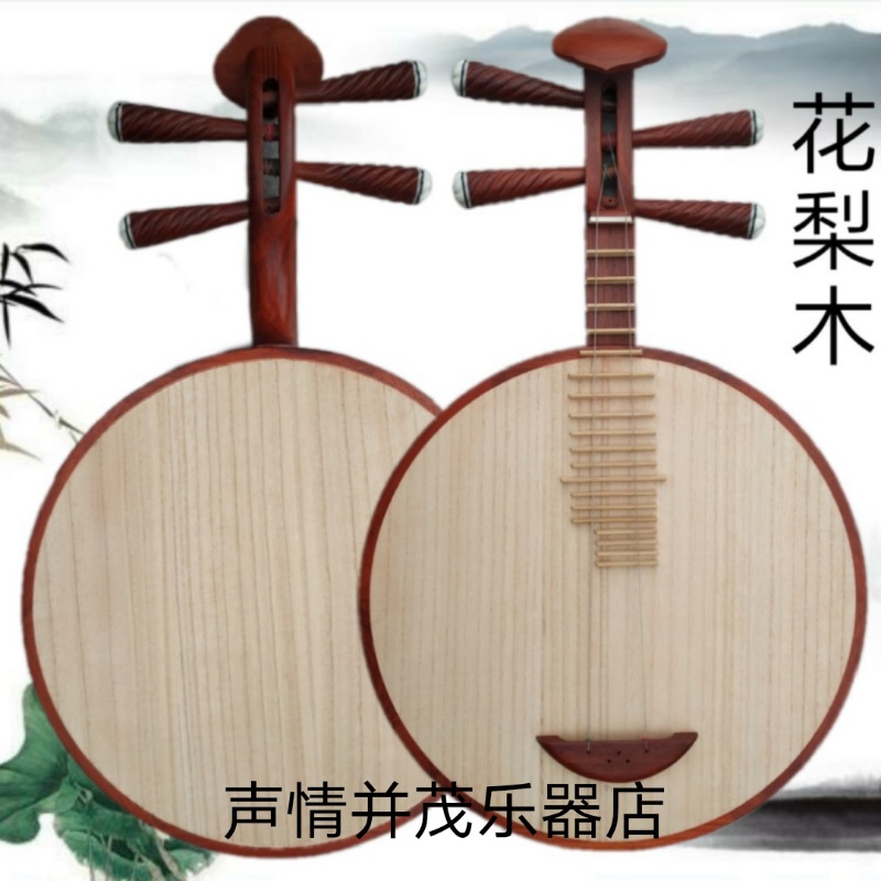 Moon organ musical instrument children beginner practice adult playing mahogany hardwood exquisite headdress manufacturer direct sale