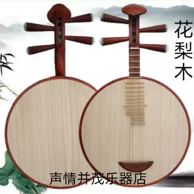 Yueqin musical instrument children's introductory beginner practice adult playing mahogany hardwood exquisite headdress factory outlet