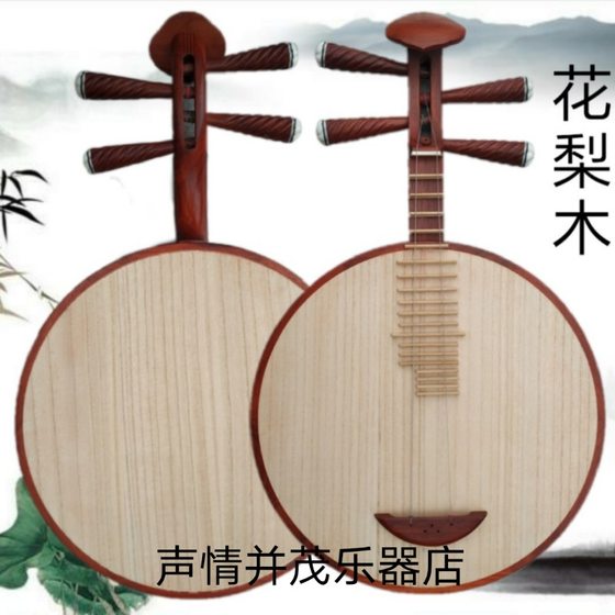Yueqin 악기 어린이 초보자 연습 성인 등급 시험 성능 마호가니 나무 공장 직접 판매 정품 무료 배송