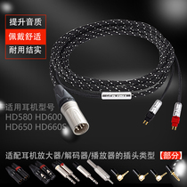 Zhang Yang HD660s HD650HD600HD580 Upgrade Line Balancing Wire Ear Machine Line 4 4 Wire Rod 2 5 Double Canon