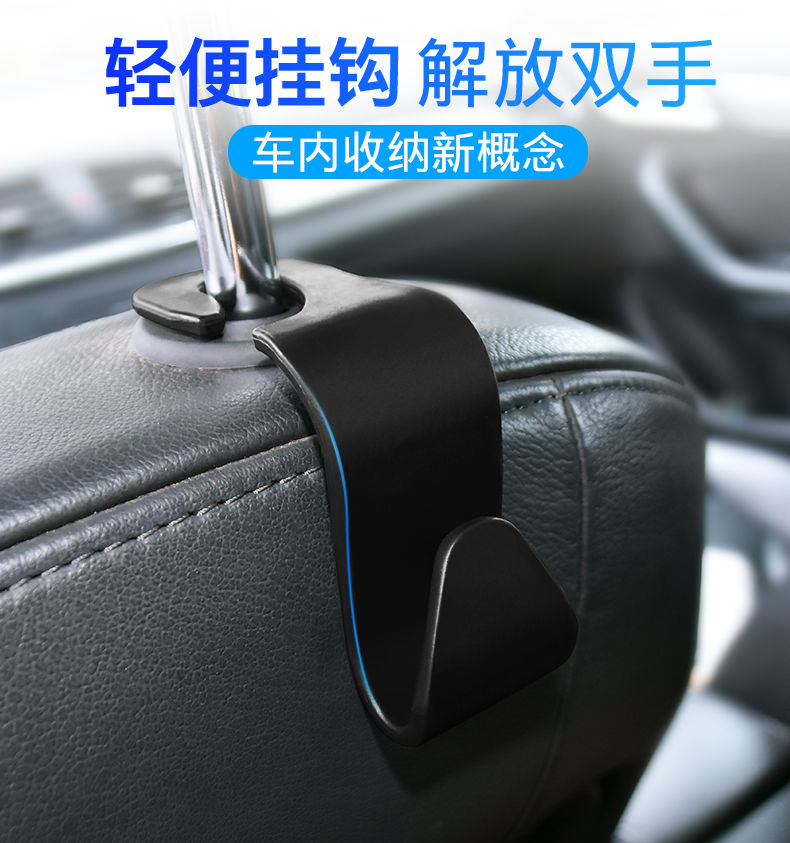 Multifunctional front row car with hook on-board rear backrest car rear seat back seat back hook to hold things umbrella