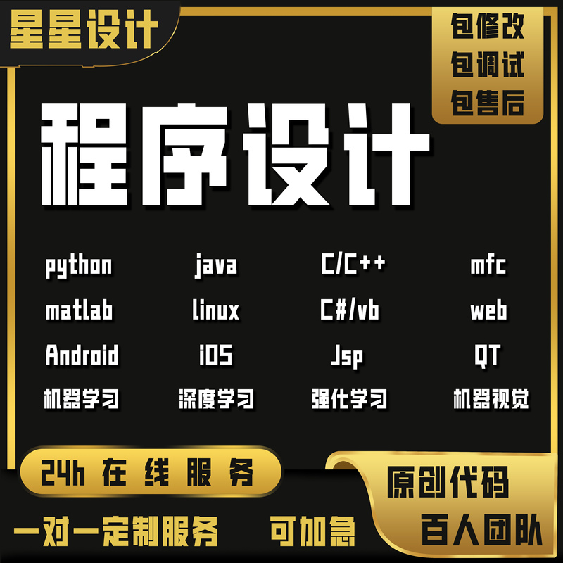 Computer Java Code Writing, Python Program Writing, C++ Programming, C Language Programming # System Mini-Program