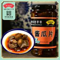 Zhejiang specialities Jingyang views the Chinese old character number 375g sauce melon slices lower rice dish pickled vegetable pickled vegetable sauce bottled