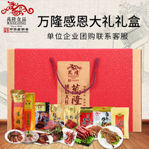 Zhejiang Hangzhou specialty Wanlong Thanksgiving gift box sauce duck Mid-Autumn Festival gift group purchase wholesale gift package 100-year-old brand
