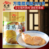 Zhejiang Hangzhou specialty Wanlong chicken leg 200g cured cooked chicken meat snacks Snacks salted chicken leg marinated