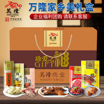 Bandung Hometown Beauty Gift Box Enterprise Group Purchase of Sauce Duck Board Duck Sausage Pig Volleyball Grand Gift Bag Hangzhou Terrific Old Character Number