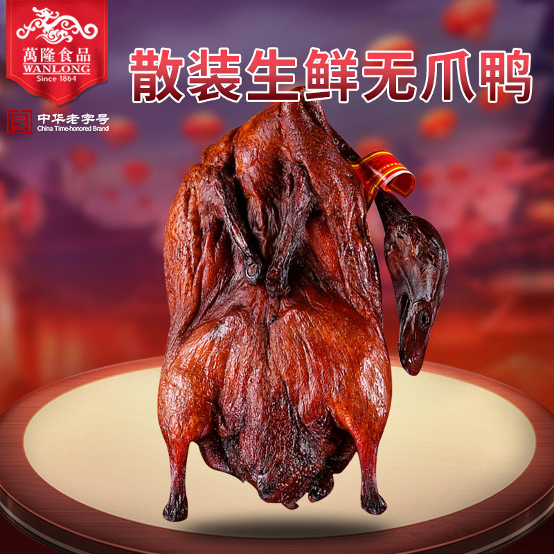 Bandung Sauce Duck Zhejiang Hangzhou Terrific board duck sauce tender duck raw and unwed duck old character number semi-finished feast