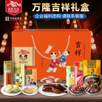 Bandung Auspicious Gift Box Auspicious Four Treasure Year Goods Gift Box Hangzhou Special Production Sauce Duck Sausage Chicken Leg Corporate Group Purchase Gift