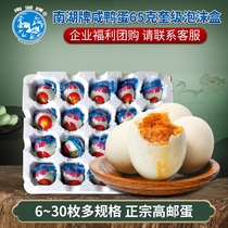 South Lake card High postal salted duck egg succor 65 gr foam box South Lake Salty Duck Egg Yellow Flow Oil Bulk Special Group Purchase