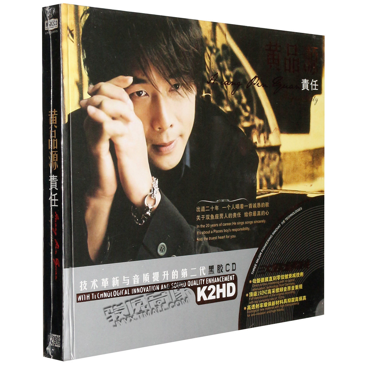 Genuine vinyl disc HIFI Huang Pinyuan responsibility 2CD car CD disc disc