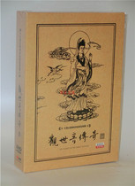 Genuine Guanyin legend DVD costume myth TV series 20 episodes 4DVD disc Tao Huimin Wang Liyun