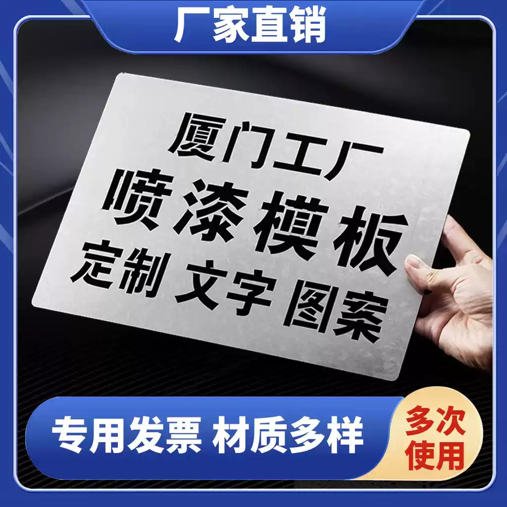 镂空字喷漆字模板镂空刻定制广告做kt展示墙不锈钢铁皮pvc, image size:1024x1024