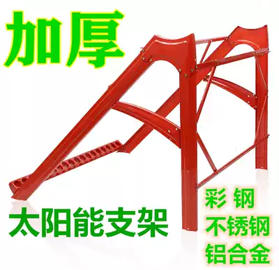 Manufacturers custom-made household solar stainless steel bracket Aluminum alloy color steel thickened and widened flat and oblique dual-use shelf