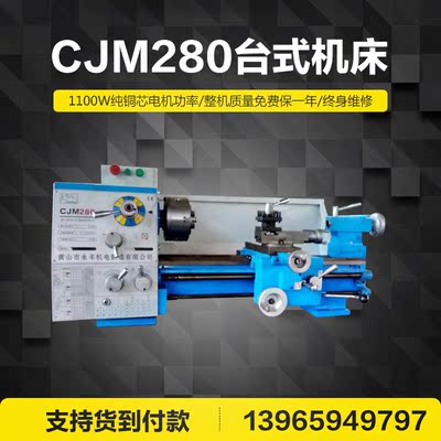 CJM280 Huangshan Yongfeng токарный станок CJM280*500 легкий токарный станок для резки металла бытовой токарный станок