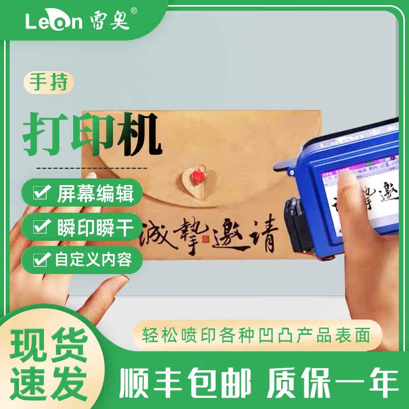 Print machine handheld small logo printed inkjet portable mini spray code wireless can be connected with mobile phone marking signor