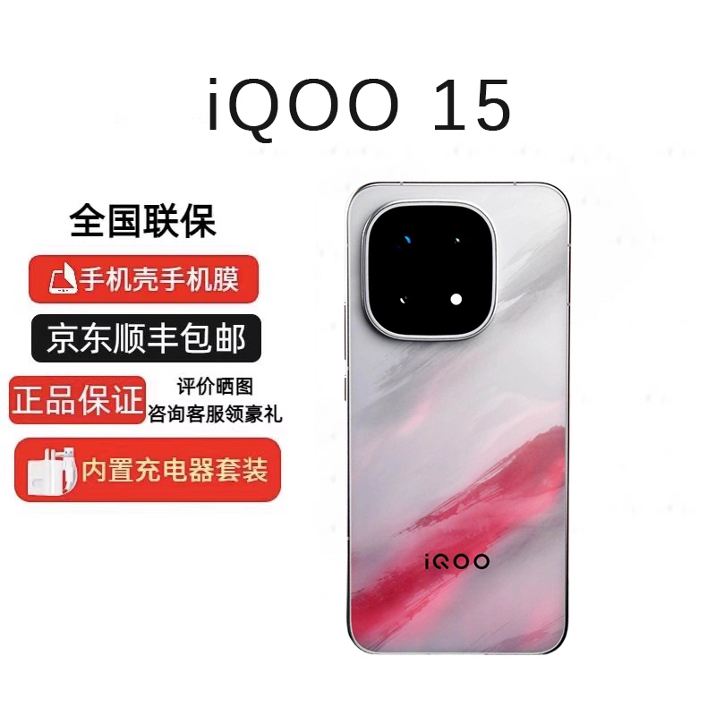Iqoo 15 Fifth Generation Snapdragon 8 Extreme Edition 2K Samsung Screen National Subsidy Gaming Phone Full Network 5g Large Memory