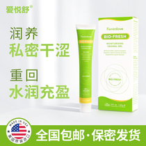 Love Yueshu postpartum care care dry hydration acid bacillus intimate cleaning Yin inflammation female private parts care gel