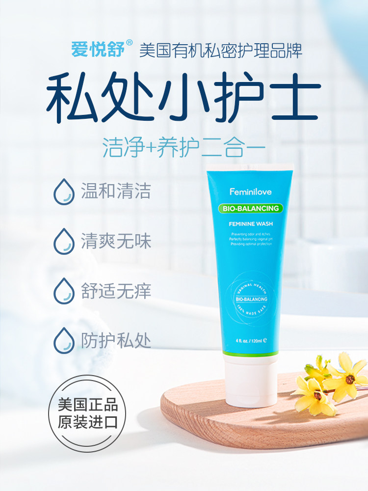 Love Delight Shuo Balance Private Flora Gel Lotion Private dry astringent cleaning maintenance gel Care wash lotion