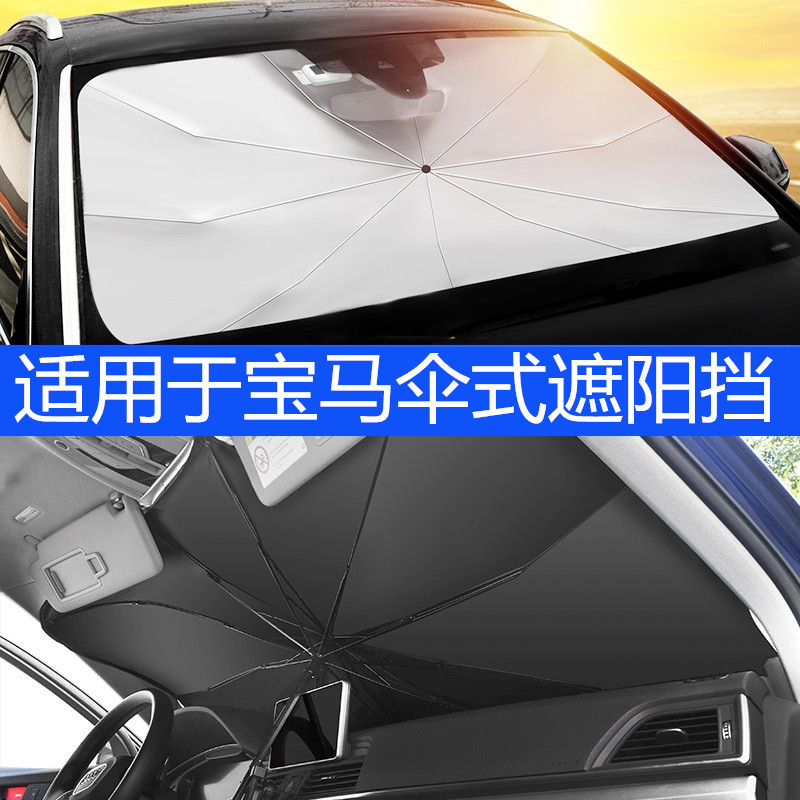 BMW shading shield 3 series of x3 x3 x1 x2 5 Department 1 Department of 3 x5 car sunscreen thermal insulation curtain sunshade
